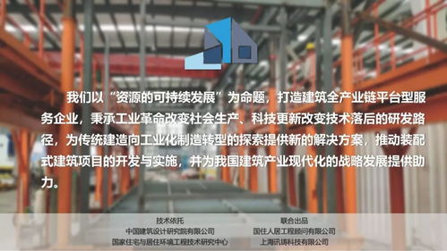 專家視角丨婁霓 建筑產業現代化的發展與探索——裝配式內裝產品開發實踐及廣東軟件支持